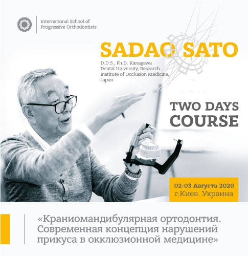 Двухдневный курс Садао Сато в Киеве